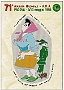 Padova-Manifesti adunata degli alpini,1998 (Adriano Danieli)  3